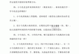 小班益智游戏教案反思(小班益智游戏教案反思与评价)