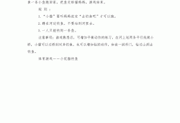 一年级体育小游戏教案(小学一年级体育课游戏教案)