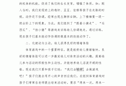 体育游戏的作用和意义(体育游戏的最大价值和意义)