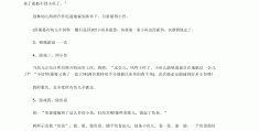 小学益智游戏教案10篇中班的简单介绍