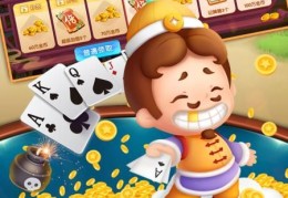 斗地主(免费版)不用登录单机(下载单机斗地主,不花钱,不用登录的)