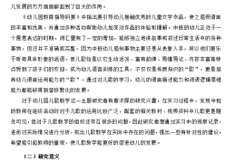 中班益智类游戏的文献(中班幼儿益智游戏教案100例)