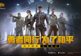 热门腾讯手游十大排名(热门腾讯手游排行榜2021)