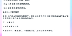 中班赶小猪体育游戏教案(中班赶小猪体育游戏教案反思)