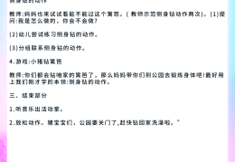 中班赶小猪体育游戏教案(中班赶小猪体育游戏教案反思)