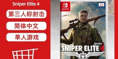ns枪战体感(switch体感枪托的游戏)