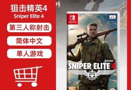 ns枪战体感(switch体感枪托的游戏)
