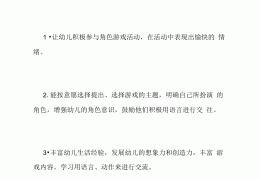 50个室内益智游戏活动目标及内容(50个室内益智游戏活动目标及内容图片)
