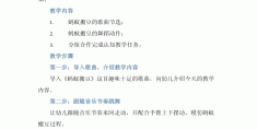 体育蚂蚁搬豆教学反思中班(中班体育蚂蚁搬豆教案设计意图)