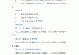 体育蚂蚁搬豆教学反思中班(中班体育蚂蚁搬豆教案设计意图)