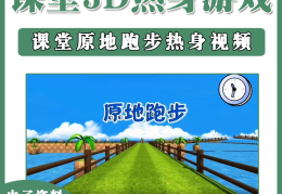 关于体育游戏的视频(关于体育游戏的视频素材)