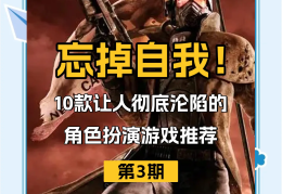 苹果好玩的角色扮演手游下载(苹果好玩的角色扮演游戏排行榜)
