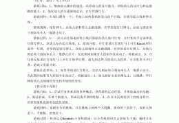 体育游戏活动设计中班教案设计意图(体育游戏活动设计中班教案设计意图及反思)