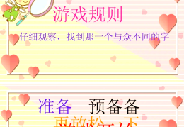 初中课堂益智游戏大全(初中课堂益智游戏大全及答案)