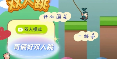 儿童两人游戏有哪些名字(儿童互动游戏2人 小游戏)