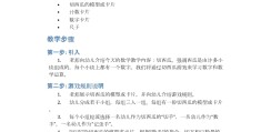 幼儿园小班户外游戏切西瓜反思(幼儿园小班户外活动切西瓜教案反思)
