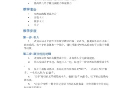 幼儿园小班户外游戏切西瓜反思(幼儿园小班户外活动切西瓜教案反思)