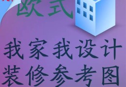 房子自己设计软件(房子自己设计app)