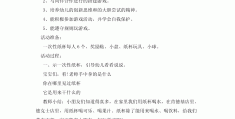 幼儿园角色扮演游戏教案中班反思与评价(幼儿园角色扮演游戏教案中班反思与评价怎么写)