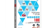 初中体育课趣味小游戏大全(初中体育课趣味小游戏大全及玩法)