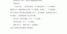 益智游戏小班名称大全集简单(益智游戏小班名称大全集简单易懂)