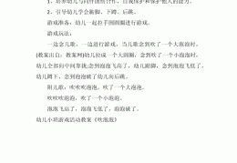 益智游戏小班名称大全集简单(益智游戏小班名称大全集简单易懂)