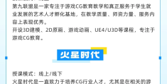 3d动画培训机构(3d动画设计培训班招生地址)