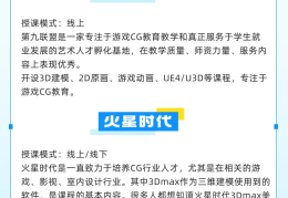 3d动画培训机构(3d动画设计培训班招生地址)