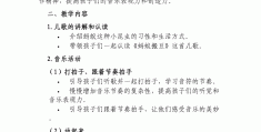 中班体育游戏教案《蚂蚁搬豆》(中班体育游戏教案蚂蚁搬豆反思)