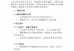 中班体育游戏教案《蚂蚁搬豆》(中班体育游戏教案蚂蚁搬豆反思)