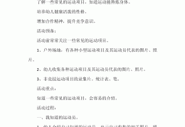 蚂蚁运粮体育活动反思(蚂蚁运粮体育活动反思中班)