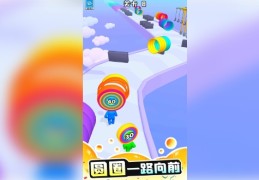 关于圆形的游戏(幼儿园关于圆形游戏)