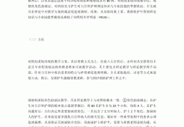 角色扮演教学活动设计方案(角色扮演教学活动设计方案及流程)