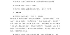 蚂蚁运粮食体育游戏视频大全(蚂蚁运粮食体育游戏视频大全集)
