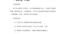 大班角色游戏银行设计意图(大班角色游戏银行观察记录表)