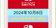 switch好玩的打斗游戏(switch有什么好玩的对战游戏)
