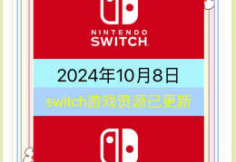 switch好玩的打斗游戏(switch有什么好玩的对战游戏)