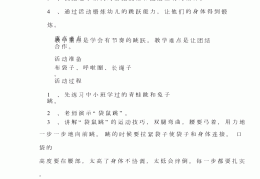 体育游戏活动教案《多人拔河》大班(体育游戏活动教案多人拔河大班反思)
