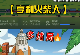 竖版冒险游戏(有哪些好玩的竖版游戏)
