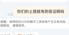 土拨鼠软件是干什么的(土拨鼠网络科技公司怎么样)