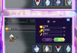 奥特曼射击游戏视频解说(奥特曼射击游戏视频解说大全)