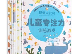 锻炼儿童专注力的游戏有哪些(锻炼儿童专注力的游戏有哪些呢)