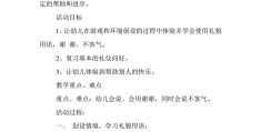 幼儿园小班亲子活动教案(幼儿园小班亲子活动教案及反思)