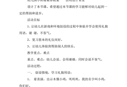 幼儿园小班亲子活动教案(幼儿园小班亲子活动教案及反思)