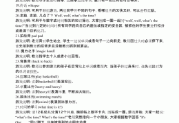 做游戏的英语单词(做游戏的英语单词怎么说)