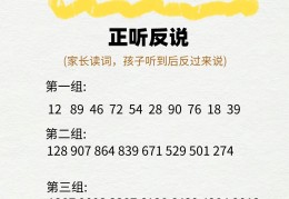 锻炼专注力的小游戏app(30个专注力训练小游戏训练效果)