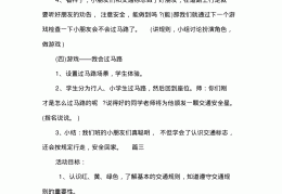幼儿游戏角色扮演教案(幼儿游戏角色扮演教案花店)