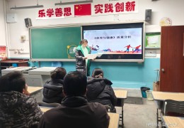 小学体育教学专题讲座(小学体育教学讲座ppt)