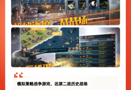 好玩的二战手游下载(好玩的二战手游下载安装)
