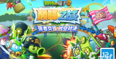 最火的僵尸游戏(最火的僵尸游戏有哪些)